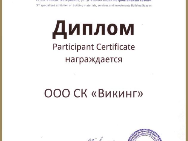 Сертификат №1