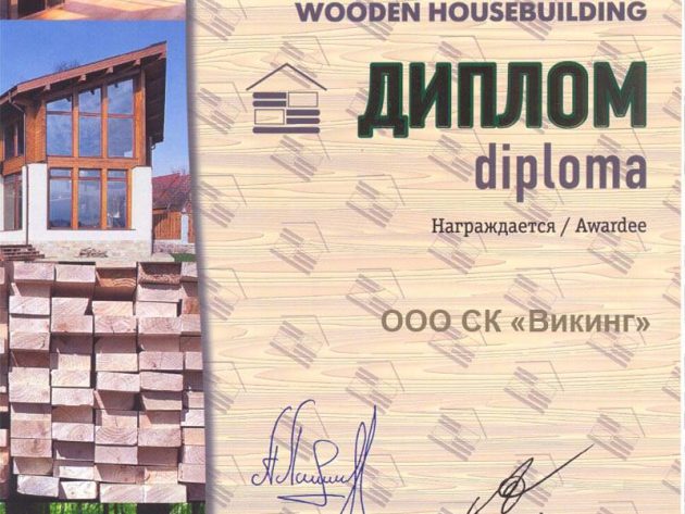 Сертификат №4